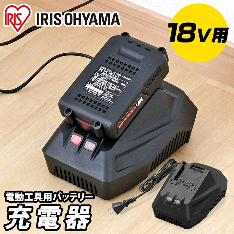 充電器 充電 バッテリー用 18V 器18V DBLC18 ブラック 器 じゅうでんき 器 アイリスオーヤマ