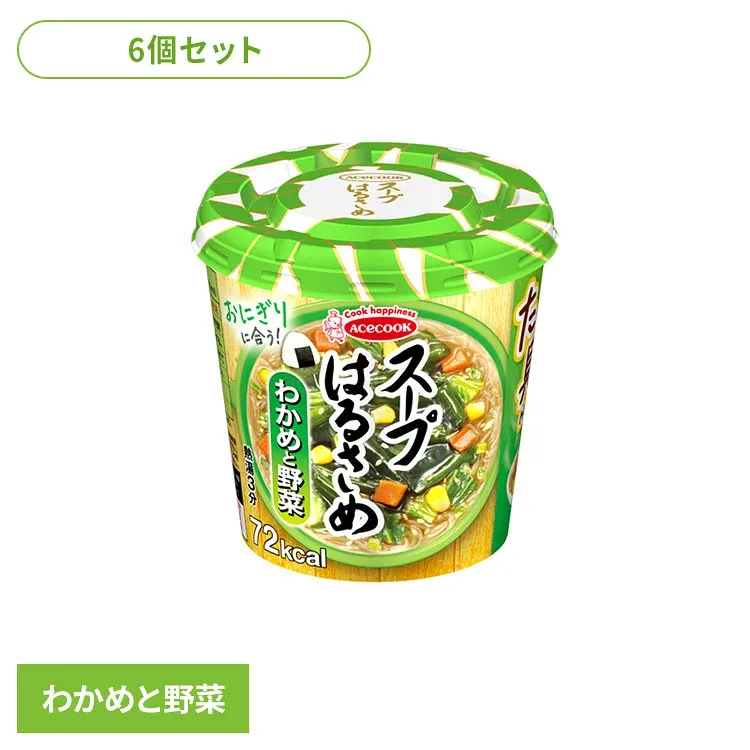 【6個セット】 春雨スープ カップ インスタント スープはるさめ わかめと野菜 21g エースコック たっぷりの具材 香味野菜の旨み おにぎりに合う 春雨 スープ スープ春雨 はるさめスープ 間食 夜食 ACECOOK はるさめ *