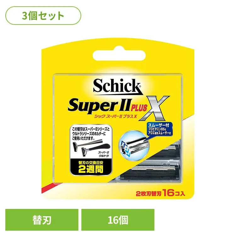 【3個セット】シック スーパーIIプラスX 替刃(16コ入) シック カミソリ ケア シェービング シック