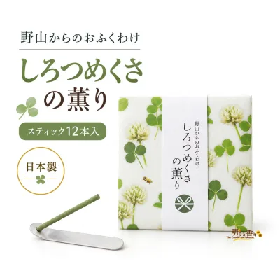 お香 線香 野山からの おふくわけ しろつめぐさ の薫り スティック 12本入 38622 日本香堂 Nippon Kodo 日本製 お線香 コスモス のやま メール便 ギフト 贈り物 プレゼント お部屋香 香り
