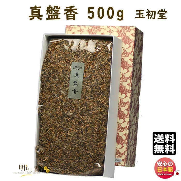 焼香 お焼香 五種香 真盤香 500g 紙箱入 0611 玉初堂 GYOKUSYODO 日本製 しょうこう まなばん 沈香 白檀 香木 線香 お香 ご焼香 寺院 お寺 仏壇 法要 寺 送料無料
