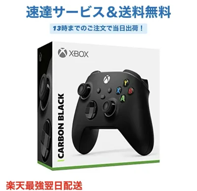 Xbox ワイヤレス コントローラー カーボン ブラック 純正品