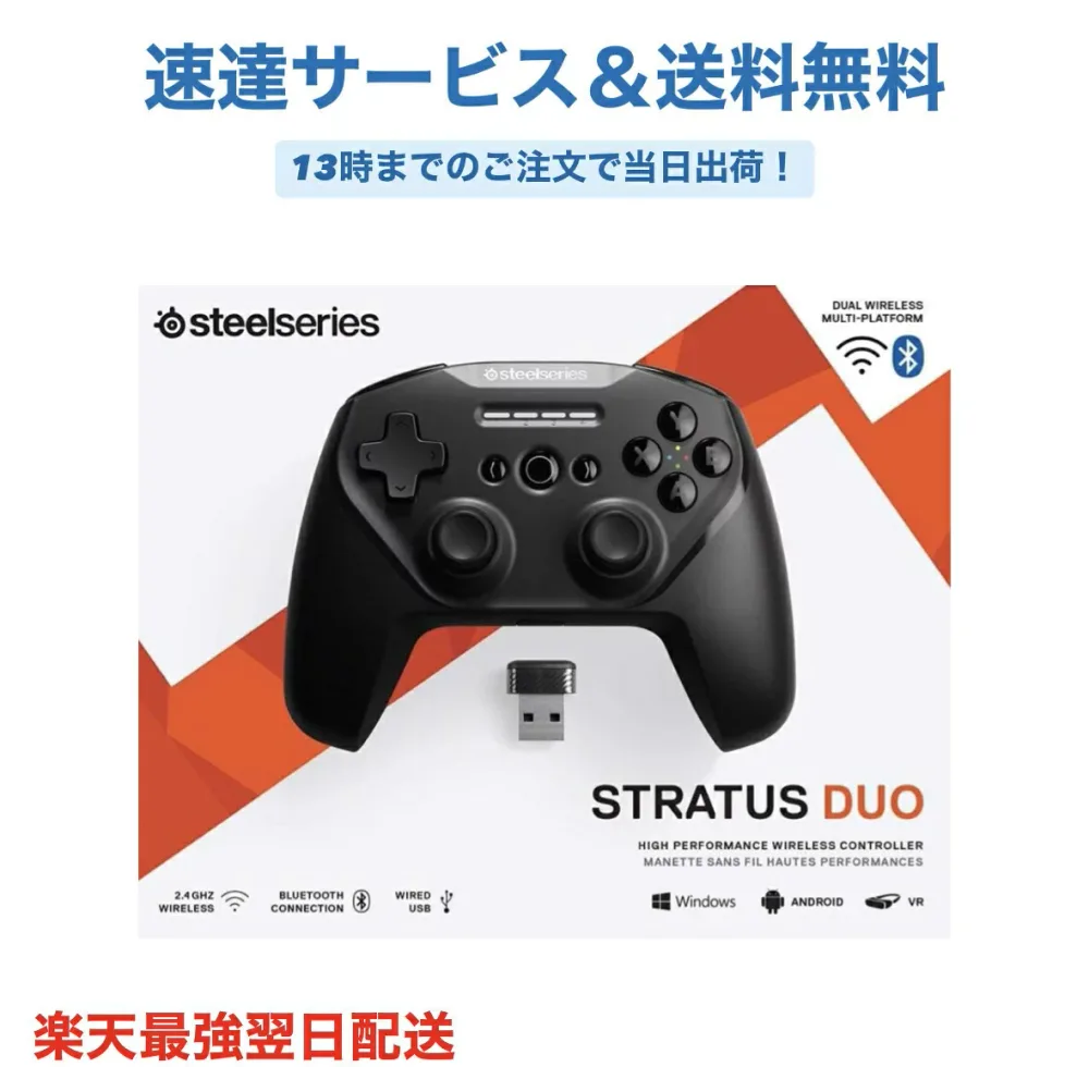 SteelSeries STRATUS DUO Windows Android対応 Bluetooth 2.4Ghz デュアルワイヤレス ゲームコントローラー SteelSeries Stratus Duo 69075