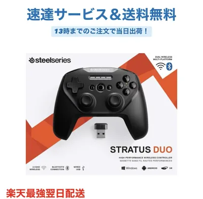 SteelSeries STRATUS DUO Windows Android対応 Bluetooth 2.4Ghz デュアルワイヤレス ゲームコントローラー SteelSeries Stratus Duo 69075