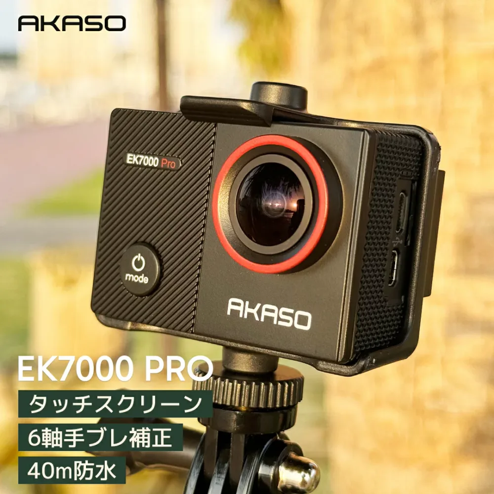 AKASO EK7000 Pro 4Kアクションカメラ|タッチパネル搭載|防水40m対応|手ぶれ補正+広角170度|外部マイク/Wi-Fi/リモコン|2バッテリーセット