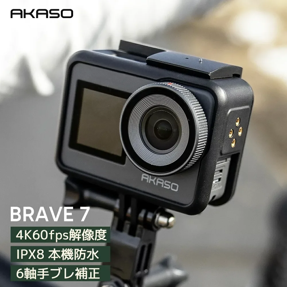 AKASO Brave7 アクションカメラ 4K60FPS 2025年アップグレード版 |IPX8本機防水10m|水中カメラ|6軸手ブレ補正|Wi-Fi接続|クイックキャプチャー|8倍スローモーション|音声制御機能