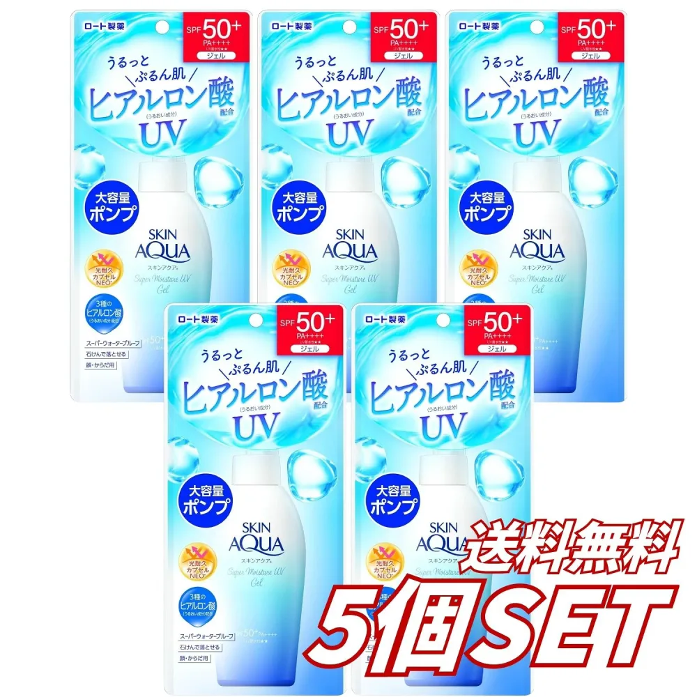 【5個セット】 送料無料 スキンアクア スーパーモイスチャージェル ポンプ 140g SPF50+ PA++++ UV耐水性★★ 日焼け止め 顔 からだ 化粧下地 ヒアルロン酸配合 無香料 ロート製薬