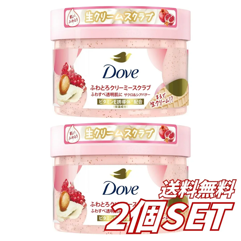 【2個セット】 送料無料 Dove ダヴ ザクロ&シアバター クリーミースクラブ 298g ボディスクラブ 角質ケア 保湿 黒ずみ くすみ ひじ かかと 全身用 ユニリーバ