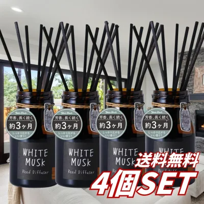 【4個セット】送料無料 ジョンズブレンド ホワイトムスク リードディフューザー 140ml 約3ヶ月 ルームフレグランス 芳香剤 アロマディフューザー スティック 部屋用 玄関 寝室 リビング トイレ John's Blend OA-JON-6-1