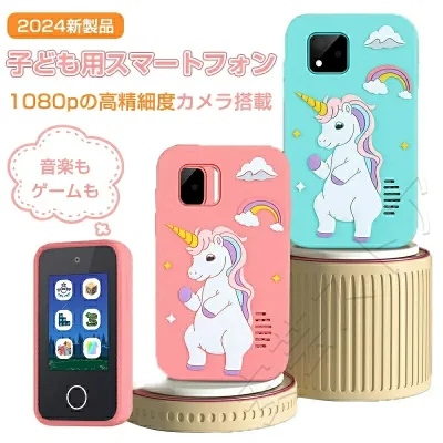 子供用カメラ キッズスマホ 子供用 スマートフォン 子ども用 知育おもちゃ 1080p 5層の光学ガラス 子供 携帯電話 音楽 大容量メモリーUSB充電キッズ携帯撮影 写真録画録音音楽 MP3 アラーム クリスマス 誕生日 プレゼント 小学生 男の子 女の子