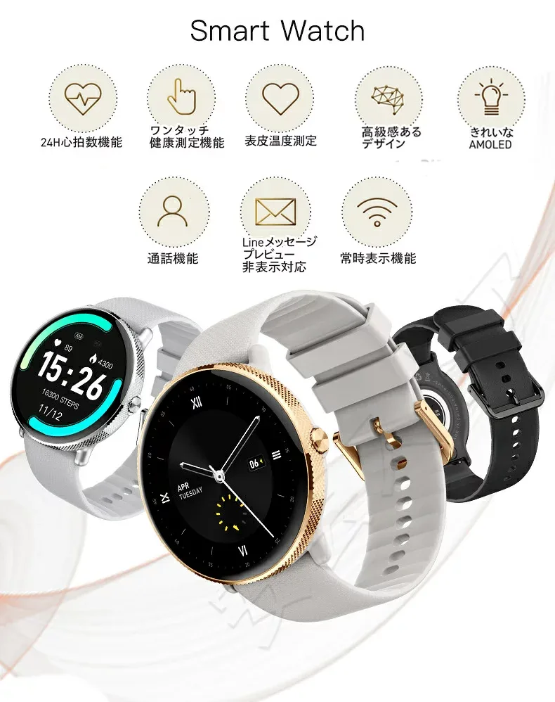 Smart watch for women and men, always-on display, round shape, calls, call function, compatible with iPhone and Android line notifications, line compatible, Japanese watch, incoming calls, health management, large screen, heart rate, heart rate monitor, sleep, 24-hour health management, incoming call notifications, stylish, thin, calling