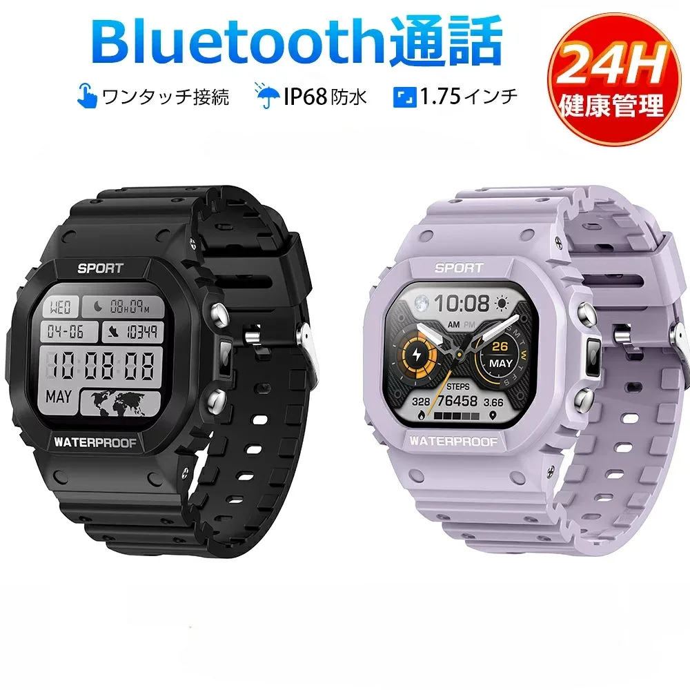 スマートウォッチ 日本製センサー 防水 LEDライト付き 高耐久 大容量バッテリー 通話可能 日本語表示 スポーツ メンズ レディース Android iPhone対応