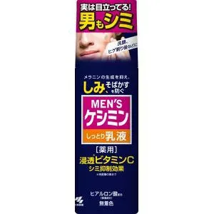 【小林製薬】小林製薬 メンズケシミン 乳液 110ml