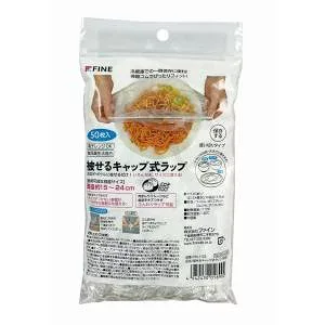 【ファイン】ファイン 被せるキャップ式ラップ 50枚入 FIN-1122