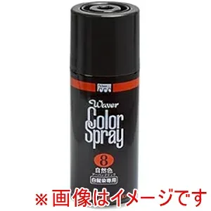 【パシフィックプロダクツ】パシフィックプロダクツ 8 ウェ-バーカラースプレー 150ml アーバンブラック