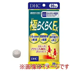 【ディーエイチシー DHC】ディーエイチシー DHC 20日 極らくらくEX 160粒