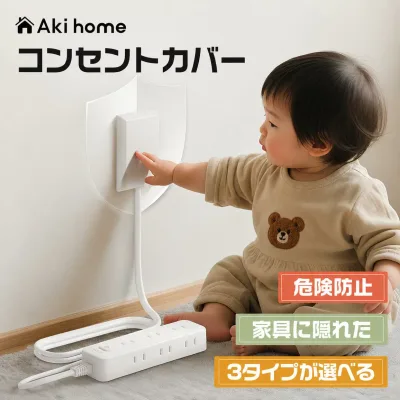 \24時間限定!全店10%OFFクーポン発行中/【楽天1位獲得】【公式】MSCIEN コンセントカバー 延長コード 電源タップ 2m 3m 5m コンセント 電源コード コンセントガード タコ足コンセント 壁に溶け込む タップ 雷ガード 9個口 usb type-c OAタップ
