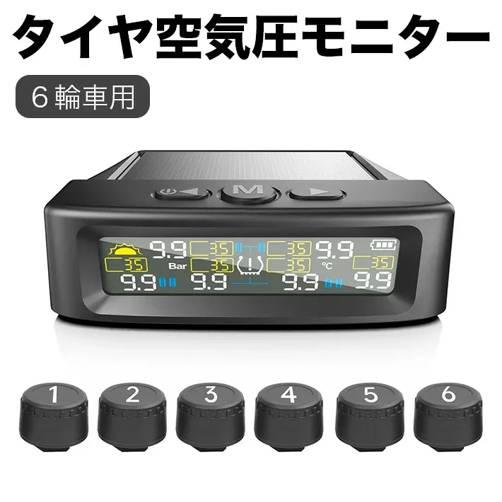 ソーラー充電 トラック用空気圧センサー tpms 6輪車用タイヤ空気圧モニター チェック 速い漏出警報 遅い漏出警報 高圧警報 高温警報 センサーの欠陥警報 リアルタイム音声警告 簡単取り付け 防水機能 日本語説明書