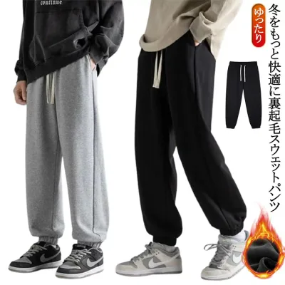 パンツ スウェットパンツ 厚手 裏起毛 あったか ボトムス ジョガーパンツ 暖 秋 イージーパンツ 防寒 暖かい 冬 裏フリース ルームウ ゆったり テーパードパンツ
