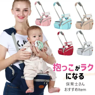 ヒップシート 抱っこ紐 コンパクト 収納ポケット付き 赤ちゃん 前向き 簡単 落下防止 滑り止め 安全ベルト付 オススメ 人気 出産祝い マザーバッ 前向き抱っこ 横抱っこ 新生児