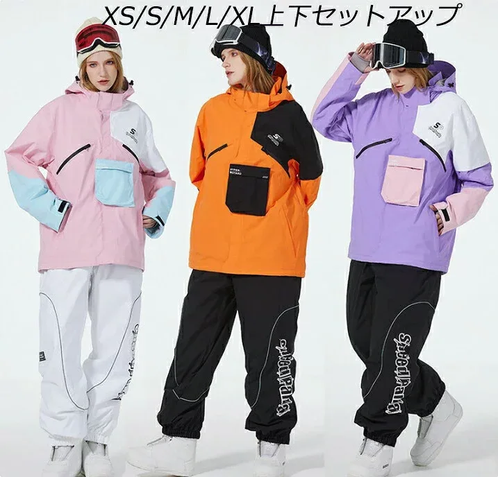 上品 スキーウェア 男女兼用 スノーボードウェア 上下セット セットアップ ジャケット アウター ロングパンツ ボトムス ズボン レディース 耐水圧10000mm スノボウェア メンズ