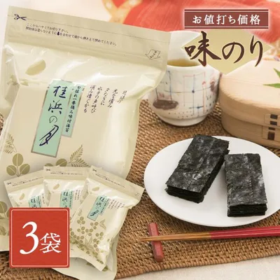 初回限定 お試し3袋 A-01 桂浜の月 味付け海苔 送料無料 味付けのり 一番摘み 味付海苔 味つけ海苔 味つけのり 味海苔 味のり 国産 のり 海苔 おつまみ海苔 子ども おにぎり 訳あり海苔 訳あり商品 高級 訳あり 安芸郷