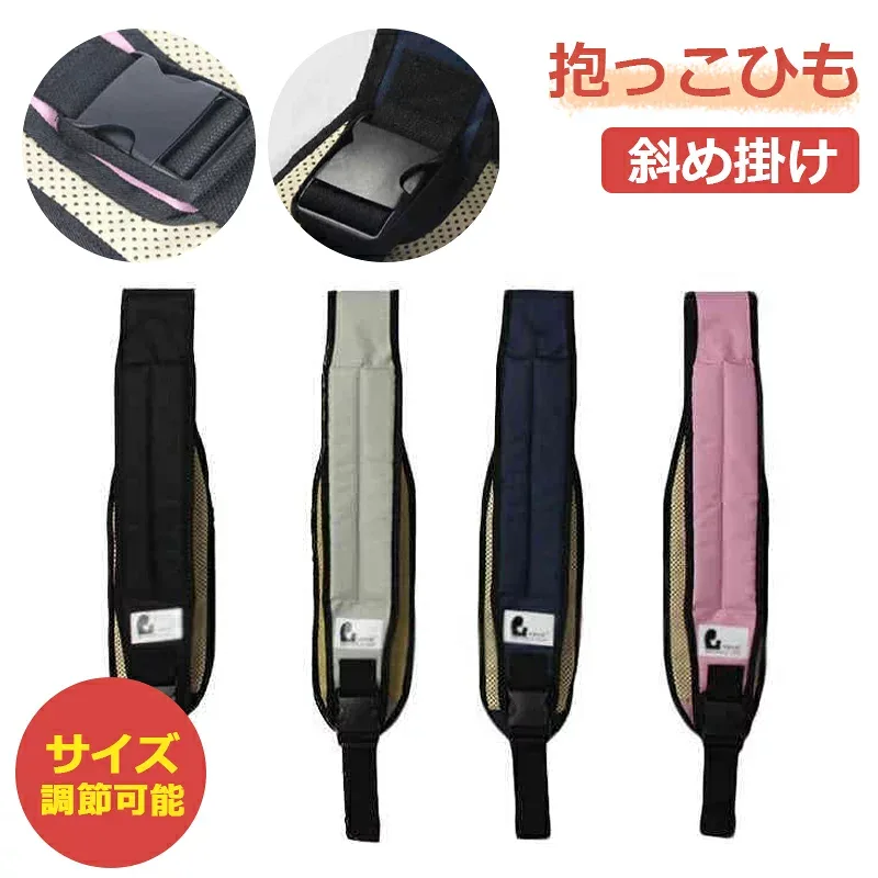 抱っこひも 斜め掛け ベビーキャリア 肩キャリア ヒップシート前向き抱っこ サイズ調節可能 電車 お出かけ1歳から3歳 おでかけ丸洗い 出産祝い