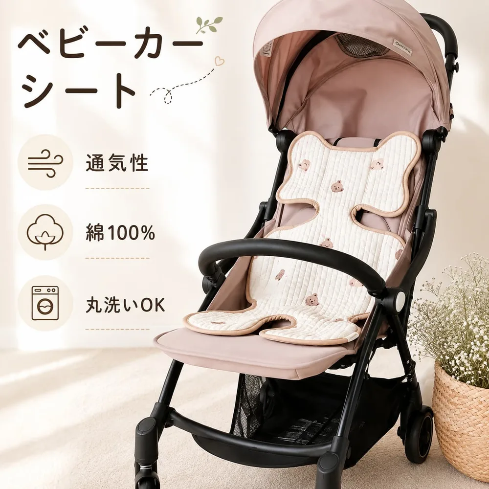 【衝撃セール☆クーポンで1,683円~】 ベビーカーシート クッション 赤ちゃん シートマット キルティング 綿100% コットン素材 通気性 洗える 洗濯可能 折りたたみ収納 新生児 ベビー マット ベビーカー用品 オールシーズン 快適 おしゃれ かわいい 出産祝い ギフト