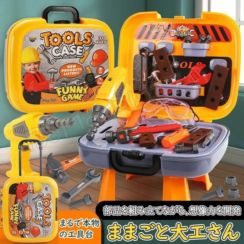 おままごと 工具セット 男の子 おもちゃ 大工さん ミニ作業台 ネジ 組立て 玩具 電動ドライバー ツール工具箱 知育玩具 なりきりセット 電動ドライバー 大工セット 子供 キッズ クリスマス プレゼント ギフト 贈り物 誕生日 お祝い