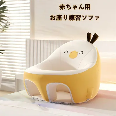 Baby sitting practice sofa, non-slip, low-repulsion specification, fluffy cushion included, backrest included, fall prevention, for 3 months to 1 year old, for kids and infants, meal support cushion, baby gift/gift