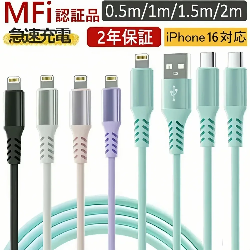 【2本目半額クーポン】iphone 充電 ケーブル 純正 シリコン MFi認証 C to C type-c ライトニングケーブル タイプcケーブル ctoc iphone ケーブル 最大60W急速充電 アイホン充電 ケーブル 2m 1m iphone充電コード iphone17充電 ケーブル ipad充電ケーブル