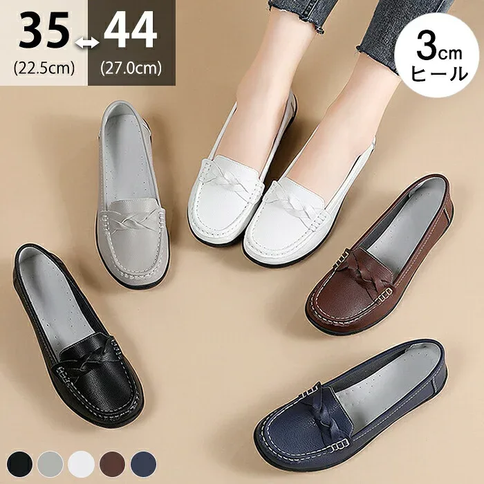 【マラソン最大1000円オフ】ローファー モカシン 編み込み 3cmヒール レディース 驚くほど 柔らかい 痛くない 履きやすい 疲れない スリッポン ドライビングシューズ コンフォート 靴 婦人靴 通勤 立ち仕事 オフィス カジュアル 黒 白 灰 茶 紺 春 夏 秋 22.5 27.0cm