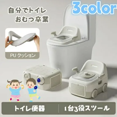 【最大5倍+100円OFF】補助便座 踏み台 セット トイトレ 便座 おまる 子供 トイレ トイレトレーニング 幼児用便座トレーニング 訓練 子供用トイレ 子どもトイレ子供用補助便座 お手入れ簡単 幼児 簡単 飛び散り防止 女の子 男の子 赤ちゃん 車モチーフ