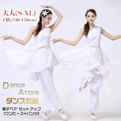 ダンス衣装 セットアップ レディース 大人 2点セット 社交ダンス 親子コーデ 親子ペア 女の子 ワルツ タンゴ モダンダンス ダンスウェア ダンス練習着 ダンス衣装 古典舞踊 バレエダンス ダンサー ワイドパンツ スカーチョ