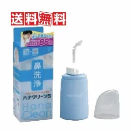 【安心の正規品】【送料無料(沖縄県を除く)】TBK ハナクリーンS ハンディタイプ鼻洗浄器 1台 (サーレS10包付き)(鼻うがい)
