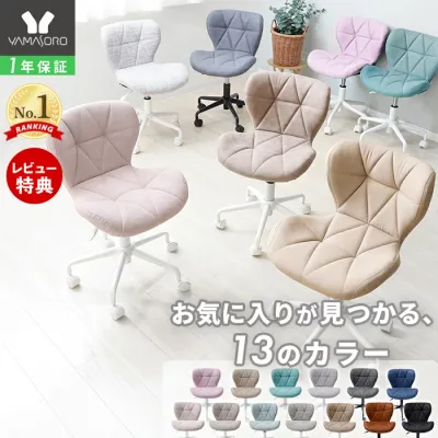 【LINE追加300円クーポン】デスクチェア おしゃれ 疲れない コンパクト パソコンチェア 子供 デスク 用 イス ファブリック オフィスチェアー 昇降 回転 キャスター付 腰痛 勉強椅子 学習椅子 中学生 パンナ
