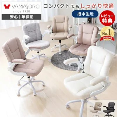 【LINE追加300円クーポン】パソコンチェア あぐらチェア あぐら椅子 オフィスチェア 跳ね上げ式 アームレスト ロッキング デスクチェア 肘掛け 疲れにくい おしゃれ 在宅ワーク 椅子 レザー 腰痛 PCチェア ホワイト タイニー