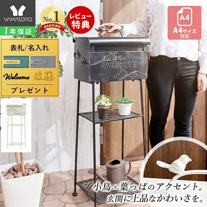 【LINE追加300円クーポン】ポスト 置き型 スタンドタイプ スタンドポスト スタンド おしゃれ 北欧 郵便受け 新聞受け アンティーク スチール 棚付き メールボックス ブラック ホワイト 白 黒 小鳥 玄関 Foglia フォリア
