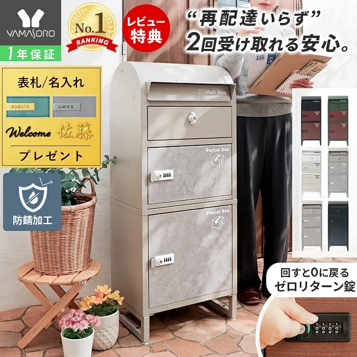【LINE追加300円クーポン】宅配ボックス 一戸建て用 ポスト 一体型 自宅用 ダイヤル錠 ポスト付き 置き型ポスト 郵便 スタンドタイプ 大容量 鍵付 北欧 スタンドポスト ルグラン 2段 ブラック ブラウン