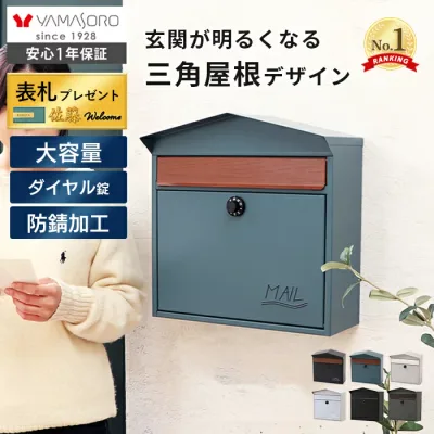 【LINE追加300円クーポン】ポスト 壁掛け 可愛い おしゃれ 郵便ポスト 壁付け ダイヤル錠 北欧 鍵付き 郵便受け A4 メールボックス 防犯 ガルバナイズド ブラック レッド ブルー グリーン グレージュ グレー モイル Moil