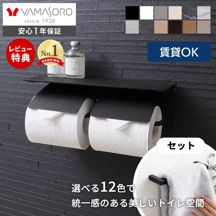 【LINE追加300円クーポン】トイレットペーパーホルダー おしゃれ 2連 タオルハンガー タオル掛け 2点セット ダブル アイアン アンティークトイレ 収納 飾り棚 シンプル DIY ブラック ホワイト 大理石柄 天然木 Blan ブラン