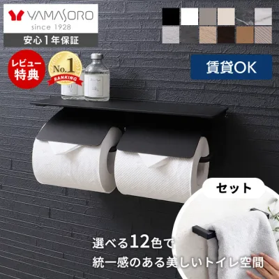 【LINE追加300円クーポン】トイレットペーパーホルダー おしゃれ 2連 タオルハンガー タオル掛け 2点セット ダブル アイアン アンティークトイレ 収納 飾り棚 シンプル DIY ブラック ホワイト 大理石柄 天然木 Blan ブラン