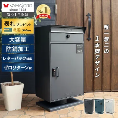 【LINE追加300円クーポン】宅配ボックス 自宅用 ポスト ダイヤル錠 ポスト付き 一戸建て用 おしゃれ シンプル 一体型 置き型 大容量 スタンドポスト 宅配ポスト 郵便ポスト 鍵付き スタンドタイプ モダン ゼロリターン ストア