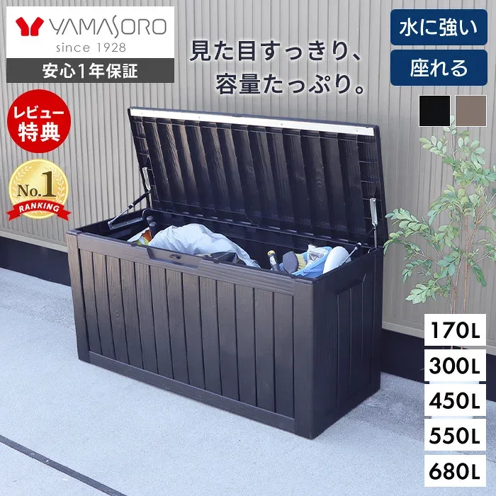 【LINE追加300円クーポン】ストレージボックス 木目柄 宅配ボックス コンテナ 収納ボックス 物置 屋外 庭 おしゃれ 大容量 ベンチ 大型 蓋付き 灯油タンク 保管庫 コンテナボックス ゴミ収集庫 ゴミ収集ボックス Regy レジー