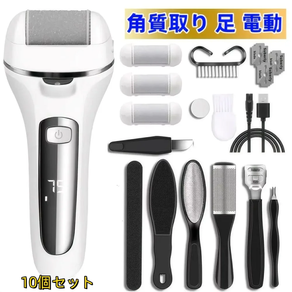 角質取り 足 電動 かかと 角質除去 タコ 電動角質リムーバー 電動 角質 リムーバー タコ 削り 角質とり 角質削り かかとケア やすり 角質リムーバー 自動角質リムーバー 自動 電動やすり USB充電式 フットケア 踵ケア