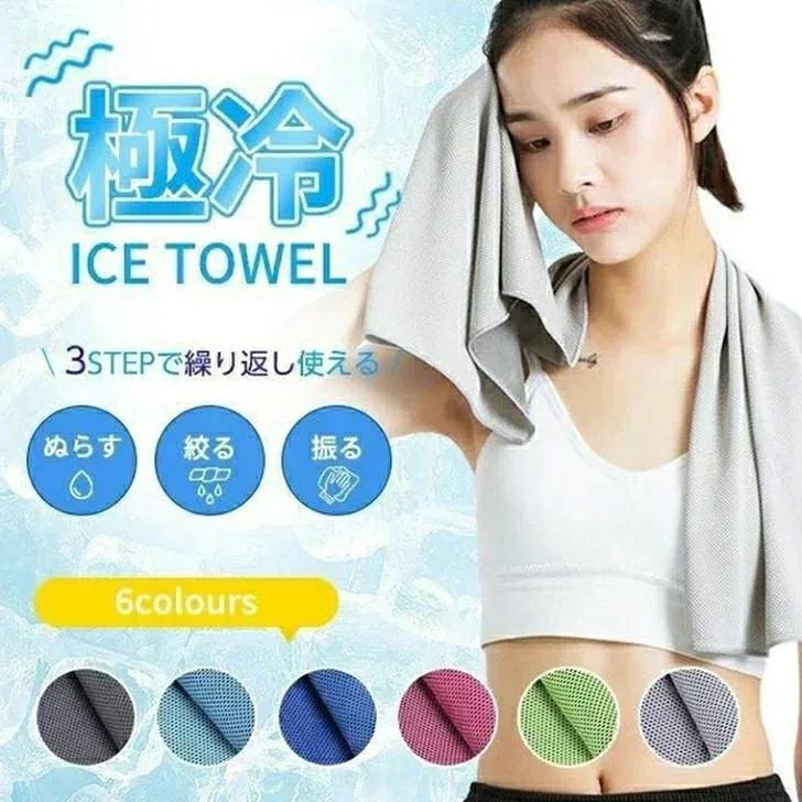 Cooling Neck Cooler Cooling Towel Set of 3/5/10 Sports Towel Heat Stroke Prevention Summer Cold Towel Cooling Towel Cool Towel UV Protection Cool Towel Towel