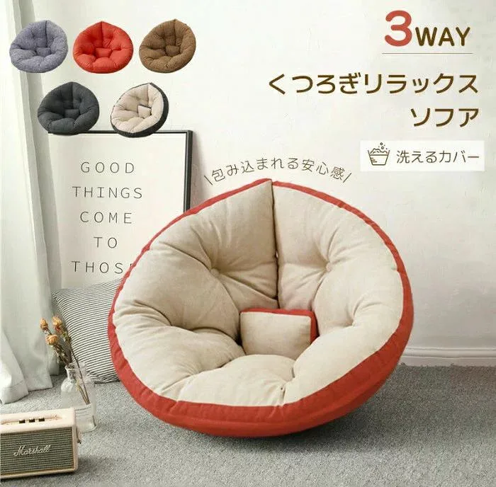 ダメになるフィットクッションソファ クッション 3way しずく型 座椅子 イス いす リラックス フロア ビッグ 北欧 おしゃれ 一人暮らし 新生活 プレゼント バレンタインデー ギフト 座布団