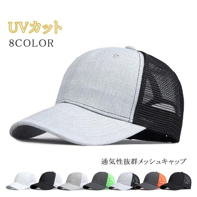 メッシュキャップ ランニグ帽子 アウトドア 帽子 ゴル メンズキャップ UVカット 熱中症対策グッズ レディース 登山 釣り メンズ