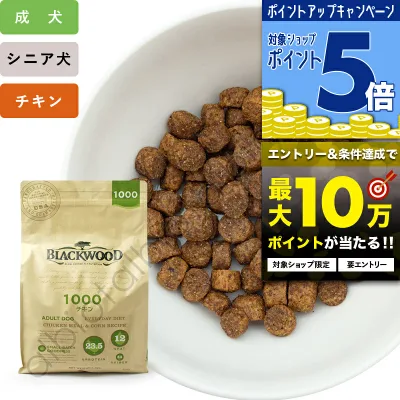 ブラックウッド 1000 ドッグフード 犬 ドライフード