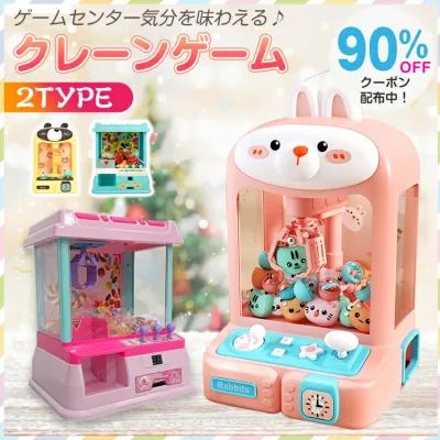 *15%OFFクーポン⇒2,396円*【送料無料】本格クレーンゲーム UFOキャッチャー 本体 おもちゃ キッズ 男の子 女の子 子供 クレーンキャッチャー 音 BGM LED 光る コイン付き USB 電池 家庭用 室内ゲーム 自宅 ゲームセンター 卓上 小型 誕生日ギフト クリスマス プレゼント